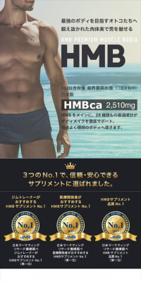 HMB Premium Muscle Bodya