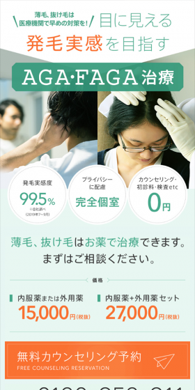 梅田ビューティークリニックのLPデザイン(サービス・保険・金融/グリーン系/信頼・安心系)スマホ版