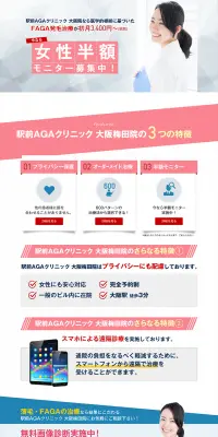AGA治療のLPデザイン（サービス・保険・金融／ピンク系／信頼・安心系）PC版