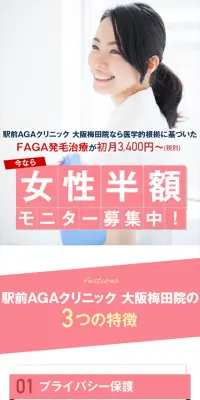 AGA治療のLPデザイン（サービス・保険・金融／ピンク系／信頼・安心系）スマホ版
