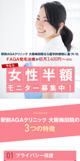 AGA Treatment LP design (Services, Insurance, and Finance / Pink shades / Trust and Safety) Mobile version