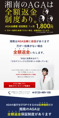 AGA治療のLPデザイン（サービス・保険・金融／ブルー系／信頼・安心系）PC版