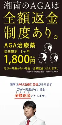AGA Treatment LP design (Services, Insurance, and Finance / Shades of blue / Trust and Safety) Mobile version