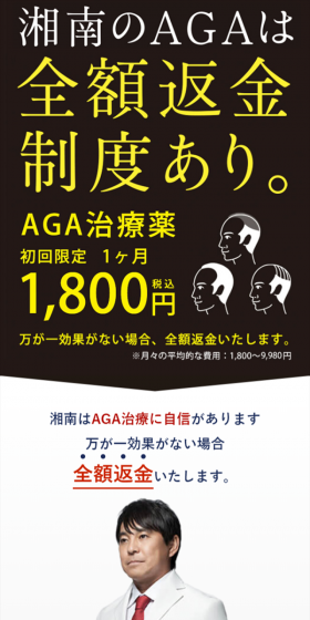 AGA治療のLPデザイン（サービス・保険・金融／ブルー系／信頼・安心系）スマホ版