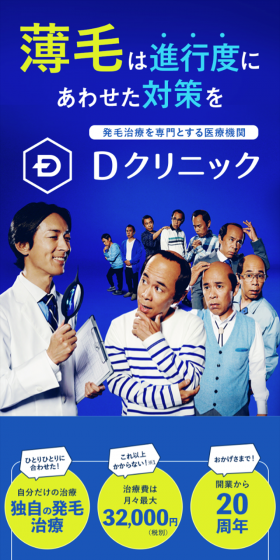 薄毛は進行度にあわせた対策を