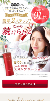 Jo-Ju RED
