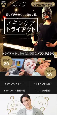 Skincare Tryout LP design (Beauty, Skincare, Fragrance / Black-colored / Cool style) Mobile version