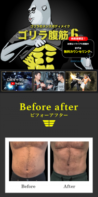 Gorilla Abs 6