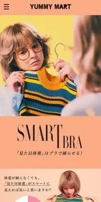 SMART BRAのLPデザイン（ファッション／ベージュ系／シンプル系）スマホ版