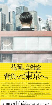 東京モバイル支社