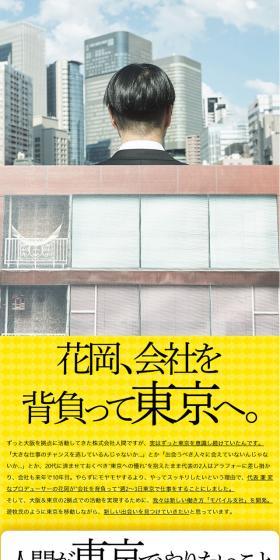 Tokyo Mobile Branch LP design (Businesses, companies, stores / yellow / Arts) Mobile version
