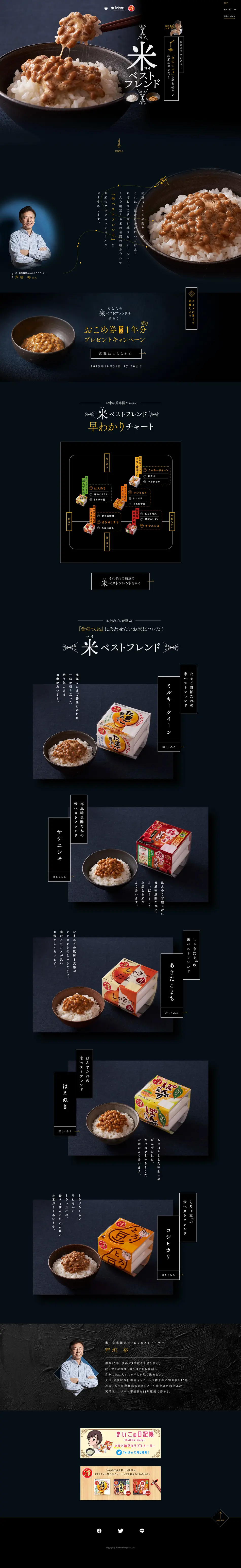 US Best Friend LP design (food / Black-colored / Simple) PC version