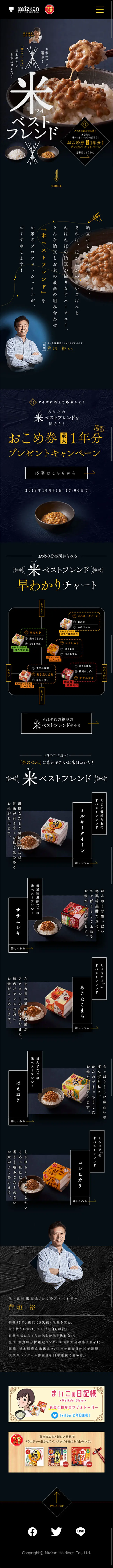 US Best Friend LP design (food / Black-colored / Simple) Mobile version