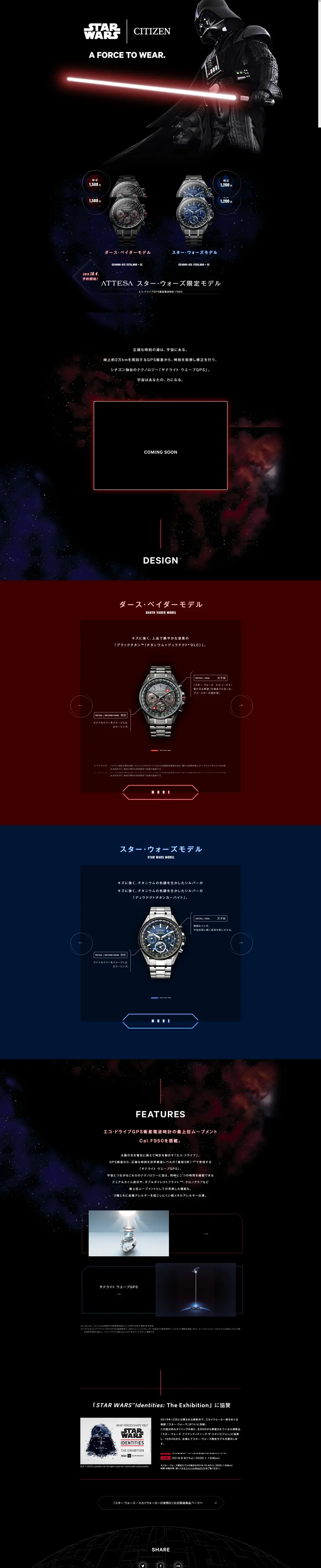 Citizen Star Wars Limited Model LP design (wristwatch / Black-colored / Cool style) PC version
