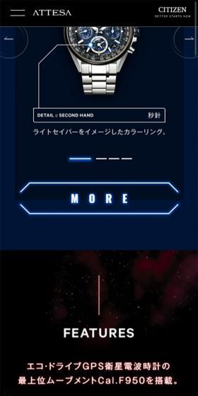 シチズン・スター・ウォーズ限定モデルのLPデザイン(腕時計/ブラック系/かっこいい系)スマホ版