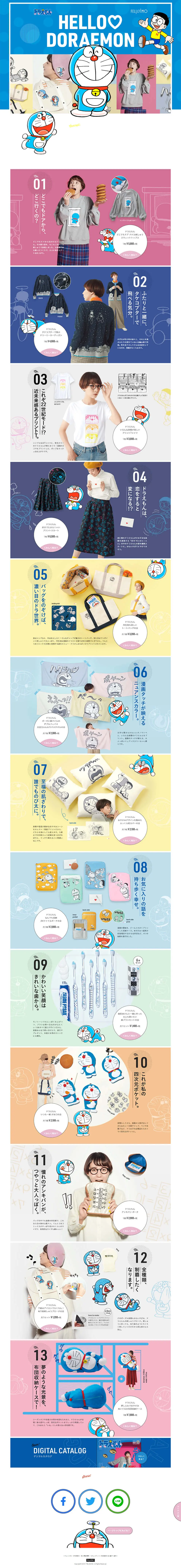 Doraemon LP design (fashion / Shades of blue / Manga) PC version