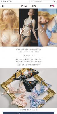 巨匠のブラ