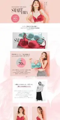 スマートブラのLPデザイン（下着・ナイトウェア／ピンク系／シンプル系）PC版