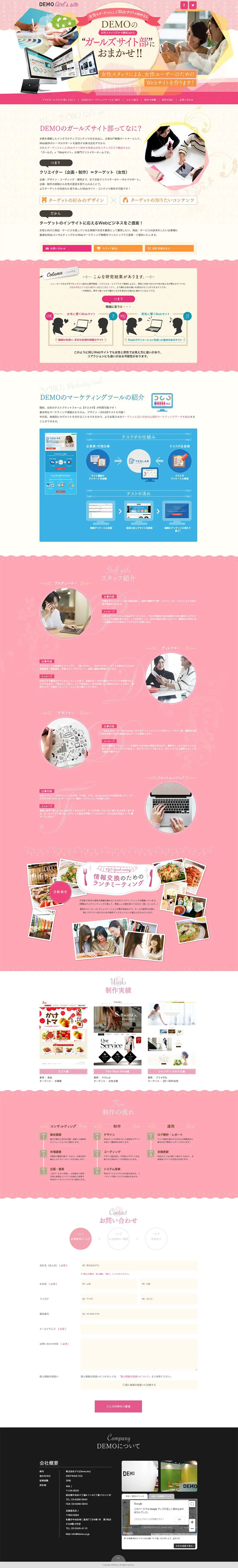 ガールズサイト部のLPデザイン（サービス・保険・金融／ピンク系／かわいい系）PC版