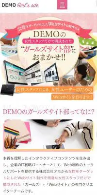 ガールズサイト部のLPデザイン（サービス・保険・金融／ピンク系／かわいい系）スマホ版
