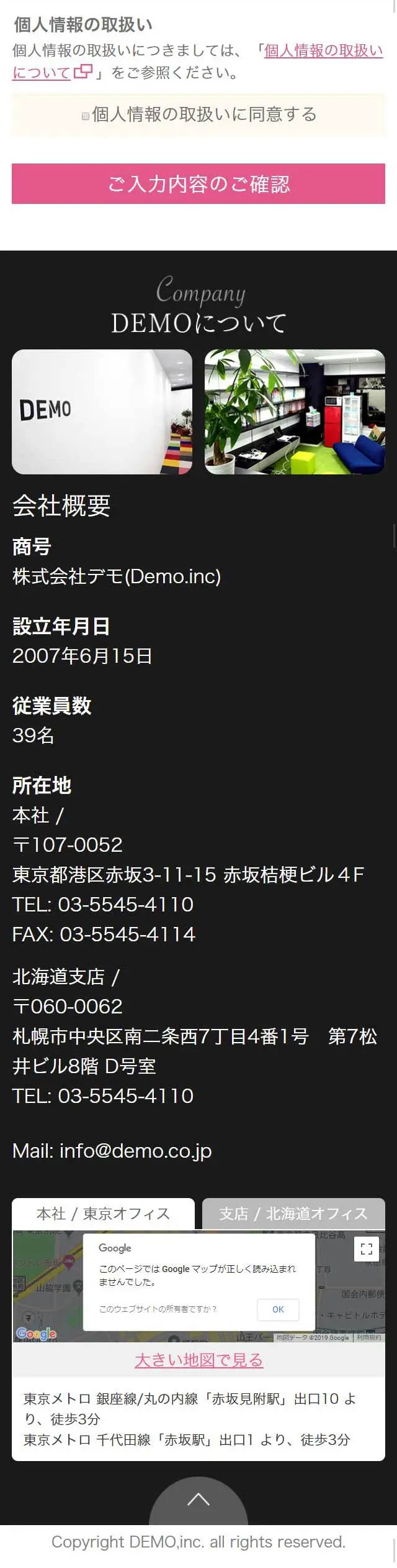 ガールズサイト部のLPデザイン（サービス・保険・金融／ピンク系／かわいい系）スマホ版