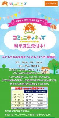 Community Kids