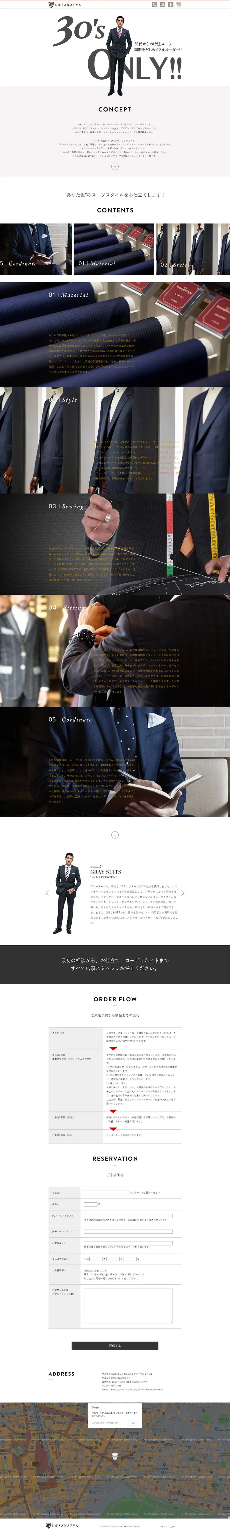 30代からの特注スーツのLPデザイン（ファッション／ホワイト系／シンプル系）PC版