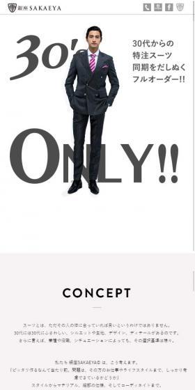 Custom-made Suits for Your 30s LP design (fashion / White-based / Simple) Mobile version