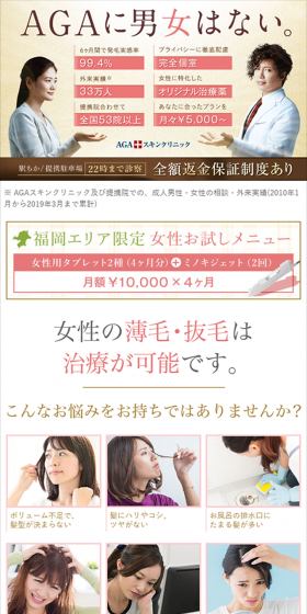 AGA, Hair Growth, Thinning Hair Treatment LP design (Beauty, Skincare, Fragrance / Gold tones / Refined style) Mobile version