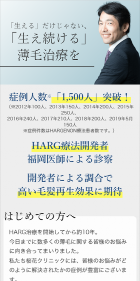HARG Therapy and Hair Loss Treatment LP design (Beauty services / Shades of blue / Refined style) Mobile version