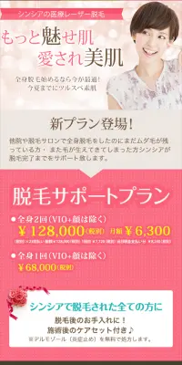 Medical Hair Removal LP design (Beauty services / Pink shades / Refined style) Mobile version