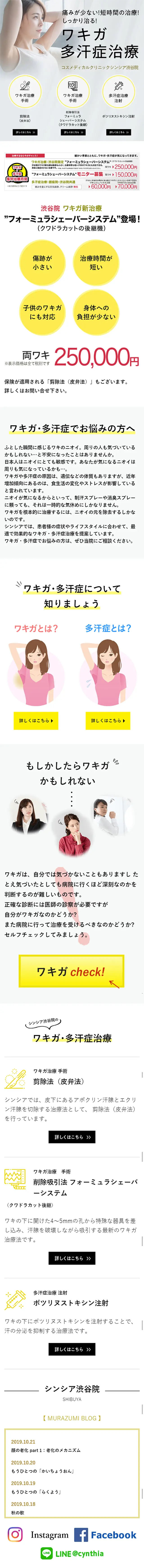 Armpit Odor Surgery / Hyperhidrosis Treatment LP design (Beauty services / yellow / Refined style) Mobile version