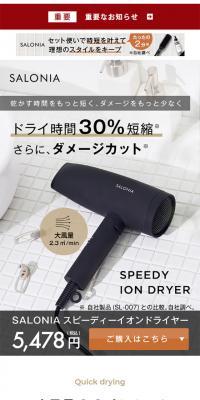 SALONIA Speedy Ionic Dryer