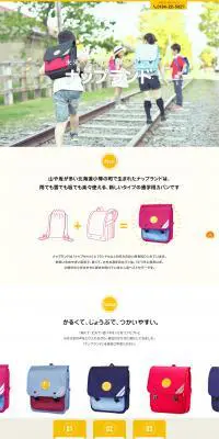 ナップランドのLPデザイン（バッグ・小物・ブランド／ホワイト系／かわいい系）PC版