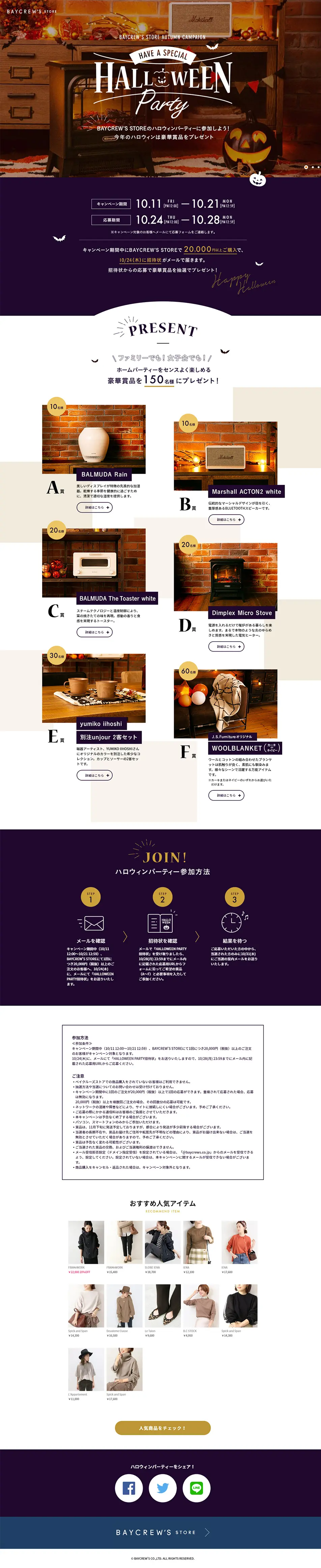 BAYCREW’S STORE HALLOWEEN PARTY 2019 LP design (fashion / Orange tones / Cute style) PC version