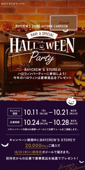 Have a Special HALLOWEEN PARTY