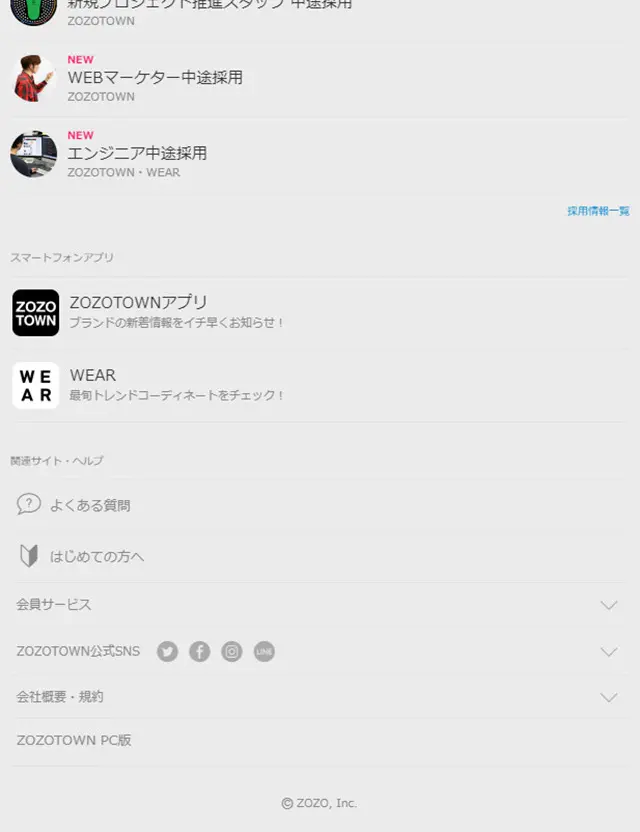 宇宙兄弟×ZOZOTOWNのLPデザイン（ファッション／ブルー系／マンガ・イラスト系）スマホ版