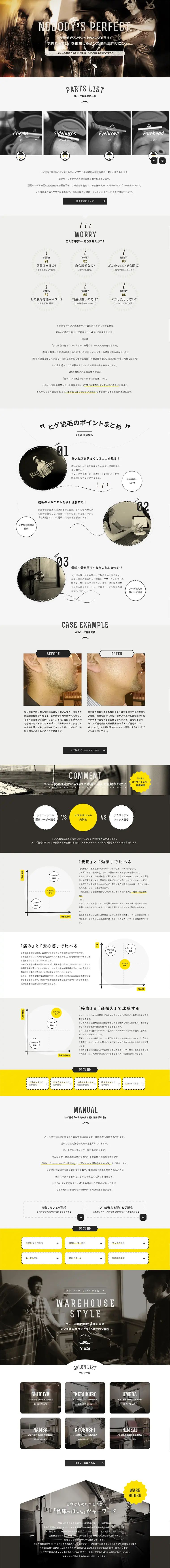 Beard Hair Removal Salon LP design (Beauty services / Shades of grey / Simple) PC version
