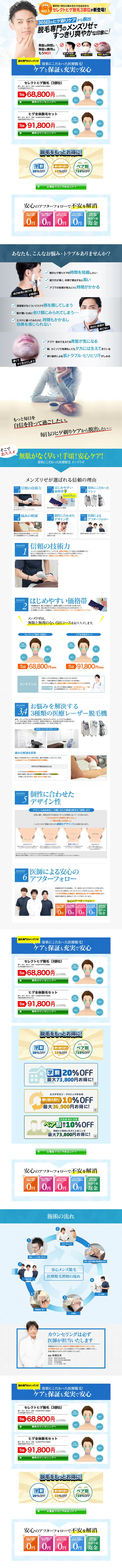 Men's Medical Laser Hair Removal Specialty Clinic LP design (Beauty services / Shades of blue / Clean-cut) PC version