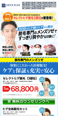 Men's Medical Laser Hair Removal Specialty Clinic