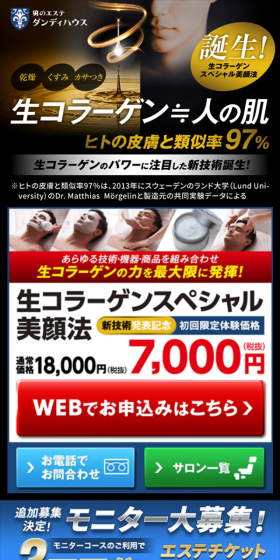 Raw Collagen Special Facial Treatment LP design (Beauty services / Black-colored) Mobile version