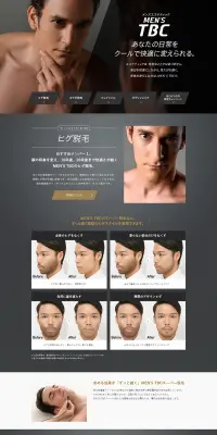 メンズエステティックのLPデザイン（美容サービス／グレー系／かっこいい系）PC版