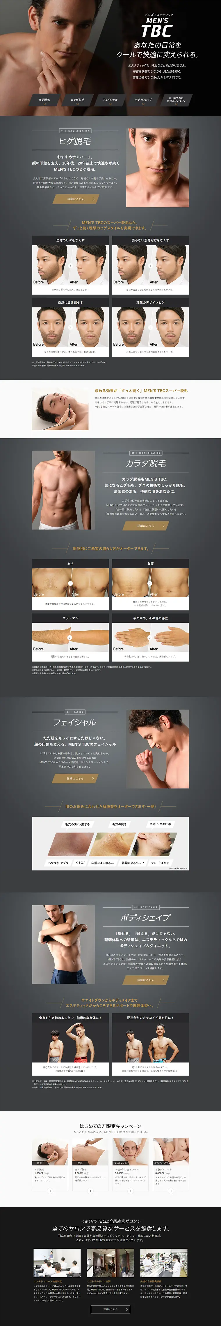 Men's Aesthetics LP design (Beauty services / Shades of grey / Cool style) PC version
