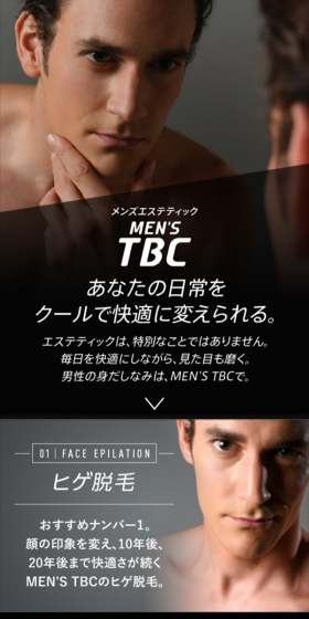 メンズエステティックのLPデザイン(美容サービス/グレー系/かっこいい系)スマホ版