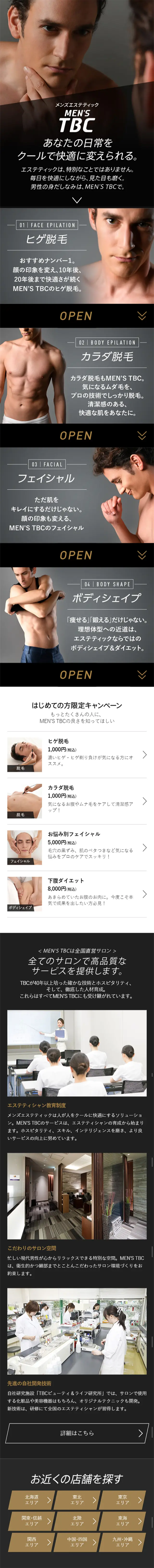 Men's Aesthetics LP design (Beauty services / Shades of grey / Cool style) Mobile version