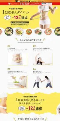 NoshのLPデザイン（サービス・保険・金融／イエロー系／ナチュラル系）PC版