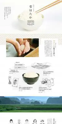 雪ほたか　SALON adam et ropeのLPデザイン（米・雑穀・シリアル／ホワイト系／かわいい系）PC版