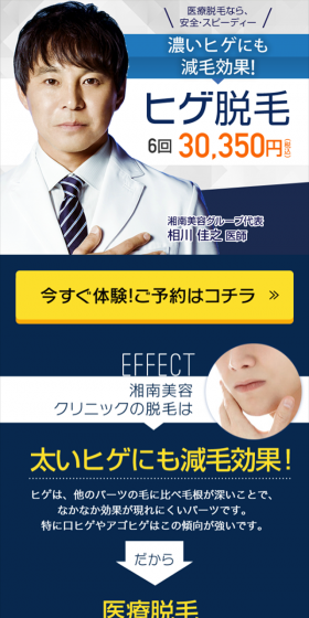 Beard hair removal LP design (Beauty services / Shades of blue / Trust and Safety) Mobile version