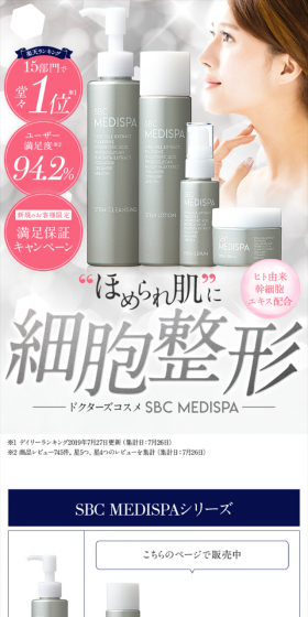 SBC MEDISPA Stem Lotion LP design (Beauty, Skincare, Fragrance / Shades of blue / Refined style) Mobile version