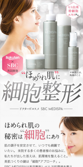 Cleansing stem cell cosmetics LP design (Beauty, Skincare, Fragrance / Shades of blue / Refined style) Mobile version
